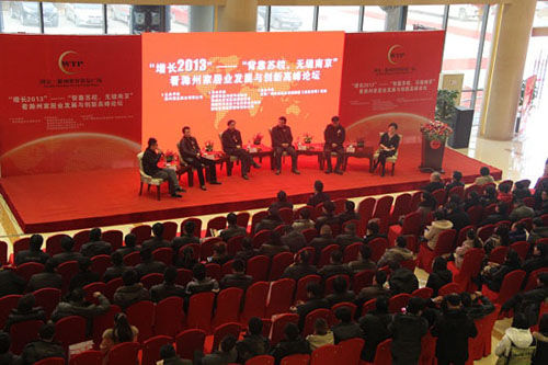 图二、滁州家居业发展与创新高峰论坛现场