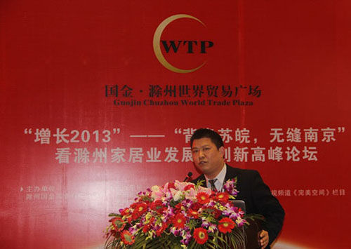 图五、滁州世贸广场招商中心总经理刘志国先生作招商及运营说明