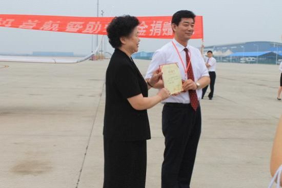 金盛集团商务机首航暨雉水助学捐赠仪式在南京
